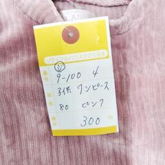 9-100-4　子供　ワンピース#10466の画像