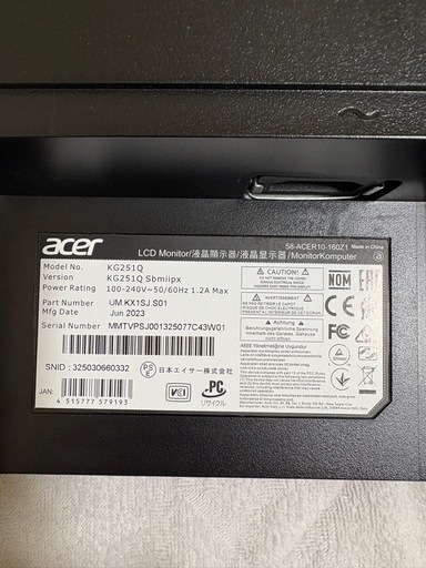 【中古】ゲーミングモニター24.5　台無し！