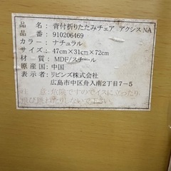 折りたたみイス4個セット
の画像