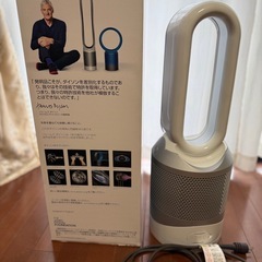 ダイソン空気清浄機能付ファン&ヒーター　Dyson Pure Hot +Cool HP03の画像