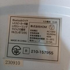 お譲り先きまりました。Bluetooth付き室内ライトの画像