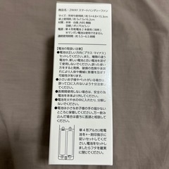 2WAY スマートハンディファンの画像
