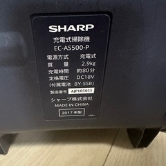 SHARP 充電式掃除機 EC-AS500-Pの画像