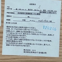 テーブルの画像