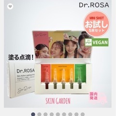 Dr.ROSA ドクターローサ ヴィーガンアンプル おまけ付きの画像