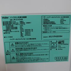 【川崎市宮前区リサイクルオフ】haier　3ドア冷蔵庫　335L　2023年製　ブラックの画像