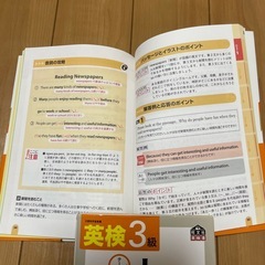 英検3級　英検過去問題集3級　旺文社　英検総合対策教本　 英検3文単　予想問題ドリルの画像