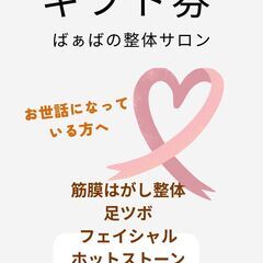 敬老の日特別価格