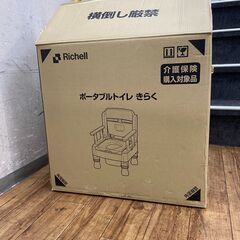 【未使用・新品】 ポータブルトイレ きらく MS型 参考価格27,435円※箱入り🚚自社配送時💳代引き可🚚(現金、クレジット、スマホ決済対応)の画像