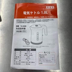 【ドリーム川西店御来店限定】⭐︎ジモティー見たよ割引⭐︎ タマハシ　電気ケトルET-103　TA-B08  2022年製【99560000025472】の画像
