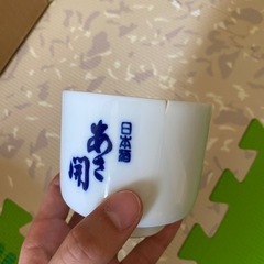 日本酒あさ開　大きめお猪口の画像