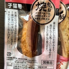 子猫用 　おやつ  ウエットフードの画像