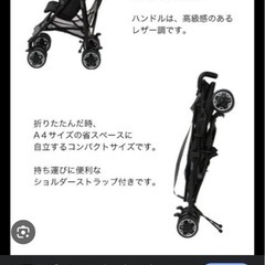 最終価格 Jeep B型ベビーカーの画像