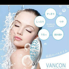 シャワーヘッド♥マイクロナノバブル 0.001mm 美肌節水取付け簡単の画像