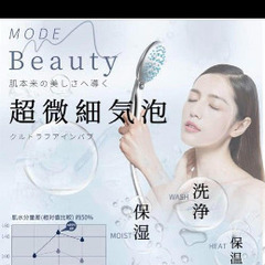 シャワーヘッド♥マイクロナノバブル 0.001mm 美肌節水取付け簡単の画像