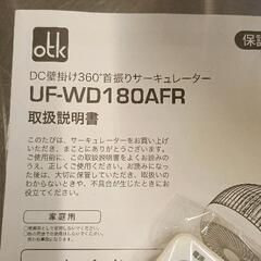 0904-069 壁掛け扇風機 サーキュレーターの画像
