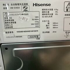 大阪送料無料★3か月保障付き★洗濯機★ハイセンス★4.5kg★2020年★HW-E4503★IS-858の画像