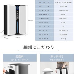 美品★ 除湿機の画像