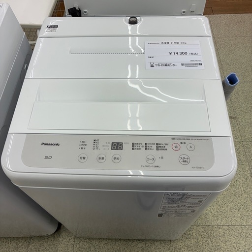 リユースのサカイ東金店 HITACHI 洗濯機 21年製 8／4.5キロ TJ15272