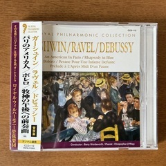 クラシック🎶　動作未確認❗️ 管弦楽 THIS IS CLASSIC GERSHWIN/RAVEL/DEBUSSY ガーシュイン ラヴェル ドビュッシー パリのアメリカ人 ボレロ 牧神の午後への前奏曲 デジタル録音⏺️ の画像