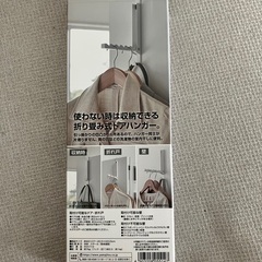 タワー　折りたたみ式ドアハンガー　ホワイトの画像