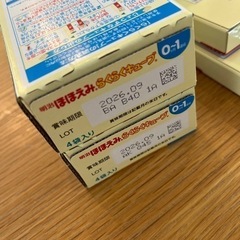 ほほえみらくらくキューブ200ml×14袋※決まりましたの画像