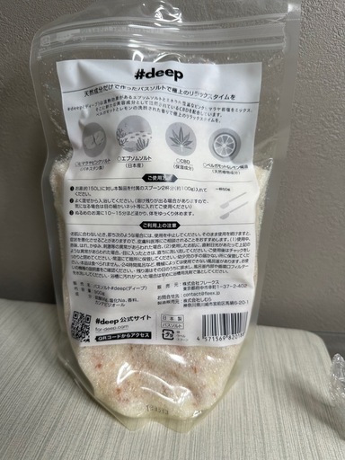 CBDバスソルト #Deep 900g ×7【未開封・まとめ売り／手渡し希望】