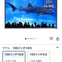 プロジェクタースクリーンの画像