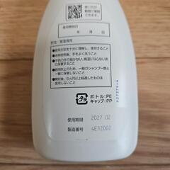 新品未使用　コムクロシャンプーの画像