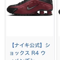Nike women’s Shox r4 23.5cm red blackの画像