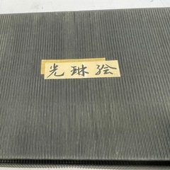 光琳会  ガラス 食器 和風 小鉢 絵皿 スプーン セット 川村硝子 0904-013の画像