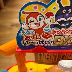 アンパンマンのお寿司屋さん
の画像