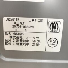 ★リユースのサカイ春日部店★KJ11591 ノーリツ LPガステーブル 20年製年製 動作確認／クリーニング済みの画像