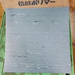 0908【未使用品】シンエツ 床タイル ポリマーブル 30枚の画像