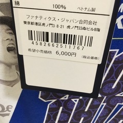 （50%引きでお譲りします）大谷選手記念Tシャツ　ブルーの画像