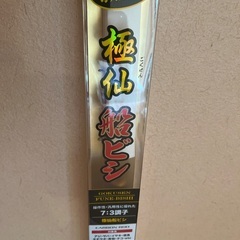 プロマリン　万能ロッド　新品　定価17900の画像
