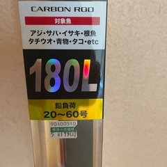 プロマリン　万能ロッド　新品　定価17900の画像