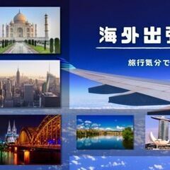 国内・海外出張あり！海外でも活躍する半導体装置の組み立てエンジニアを神奈川県で大募集！の画像