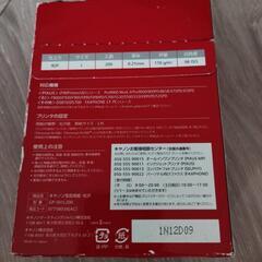 キャノン写真用紙　光沢　Lの画像