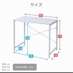 パソコンデスク 80幅 コンセント 白 ホワイト 山善YAMAZENの画像