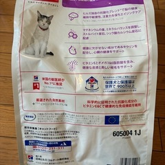 猫ごはん【未開封品】大容量！サイエンスダイエット　キャット　シニア11歳以上の画像