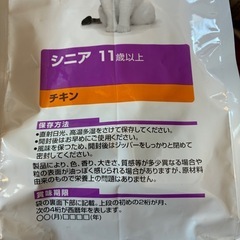 猫ごはん【未開封品】大容量！サイエンスダイエット　キャット　シニア11歳以上の画像