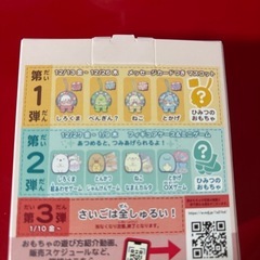 マックのおもちゃ！の画像
