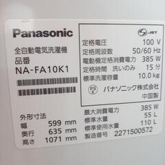 【リユースのサカイ八街店】★ジモティ割あり★ Panasonic　洗濯機　22年製　10kg　クリーニング済　YJ7687の画像