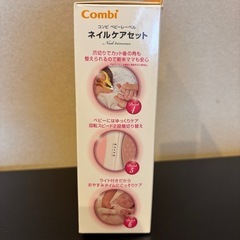 乳児用爪切りの画像