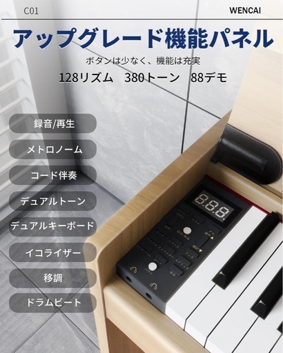 電子ピアノ木製 88鍵盤 ハンマーアクション ペダル付き MIDI対応