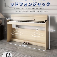 新品未開封　電子ピアノ 88鍵 ハンマーアクションピアノ 木製　アップライトピアノの画像