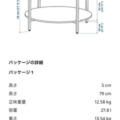 【早い者勝ち！】ローテーブル ガラス 丸 IKEA イケア ヴィットショー の画像