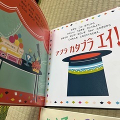 絵本寄せ集めの画像
