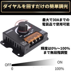 LED 調光器 30A ディマースイッチ ワークライト 12-24V 電装 Aの画像